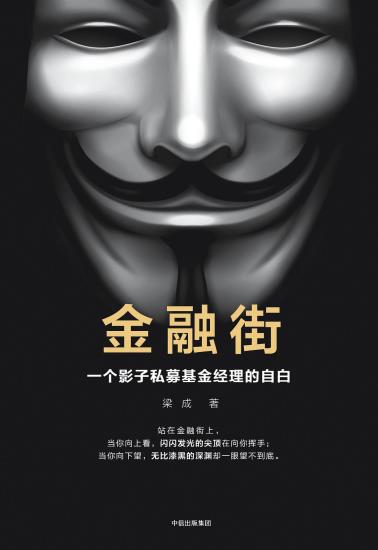 金融街-小麦知识