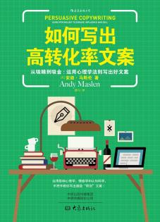 如何写出高转化率文案-小麦知识