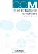 创意传播管理-小麦知识