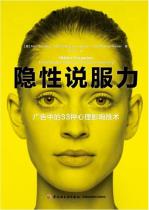 隐性说服力-小麦知识