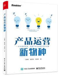 产品运营新物种-小麦知识