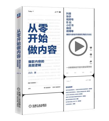 从零开始做内容-小麦知识