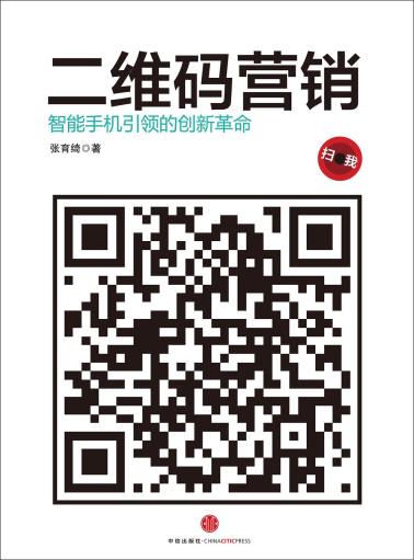 二维码营销-小麦知识