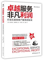 卓越服务，非凡利润-小麦知识