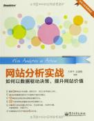 网站分析实战-小麦知识