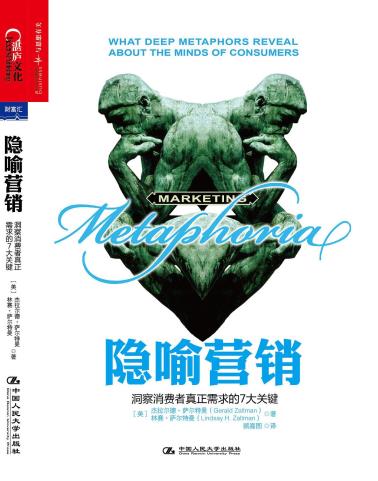 隐喻营销-小麦知识