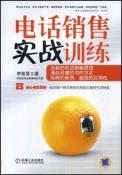 电话销售实战训练-小麦知识