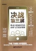 决战第三屏-小麦知识