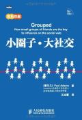 小圈子·大社交-小麦知识