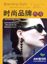 时尚品牌传奇-小麦知识