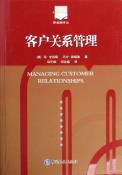 客户关系管理-小麦知识