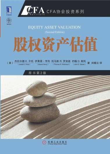 股权资产估值-小麦知识