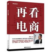 再看电商-小麦知识