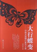 大行蝶变-小麦知识