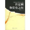 在过剩和贫穷之间-小麦知识