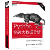 Python金融大数据分析 第2版-小麦知识