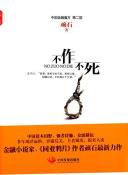 不作不死-小麦知识