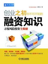 创业之初你不可不知的融资知识-小麦知识