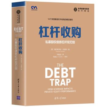 杠杆收购：私募股权债务杠杆双刃剑-小麦知识