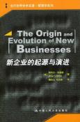 新企业的起源与演进-小麦知识