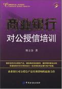 商业银行对公授信培训-小麦知识