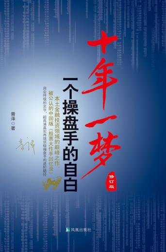 十年一梦-小麦知识