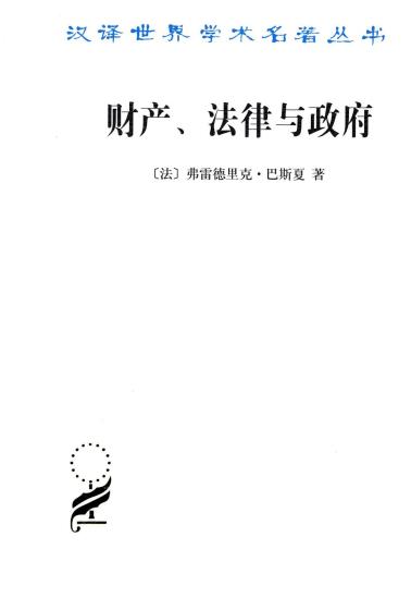 财产、法律与政府-小麦知识