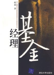基金经理-小麦知识