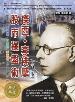 杰西．李佛摩股市操盘术 ( 完整版 )-小麦知识