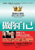做你自己-小麦知识