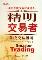 精明交易者-小麦知识