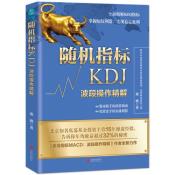 随机指标KDJ：波段操作精解-小麦知识