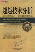 超越技术分析-小麦知识