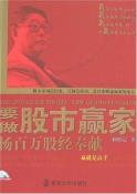 要做股市赢家-小麦知识
