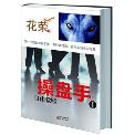 操盘手-小麦知识