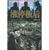 涨停板后-小麦知识