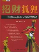 招财狐狸-小麦知识