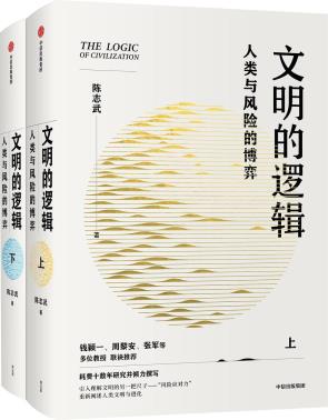 文明的逻辑-小麦知识
