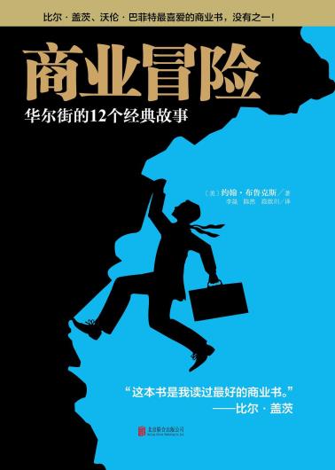 商业冒险-小麦知识