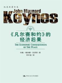 《凡尔赛和约》的经济后果-小麦知识
