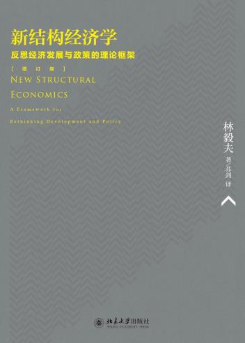 新结构经济学-小麦知识