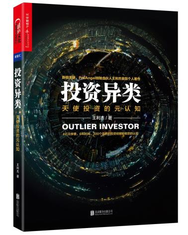 投资异类-小麦知识