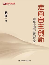 走向自主创新-小麦知识