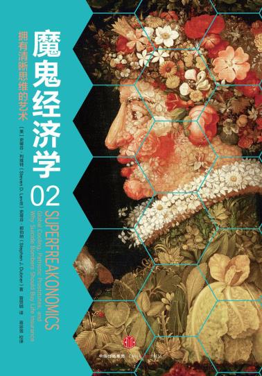 魔鬼经济学2-小麦知识