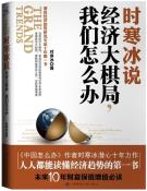 时寒冰说-小麦知识