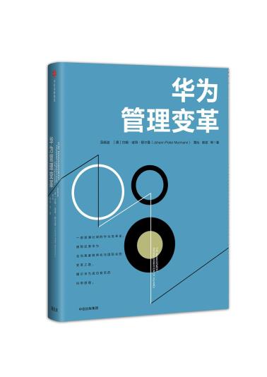 华为管理变革-小麦知识