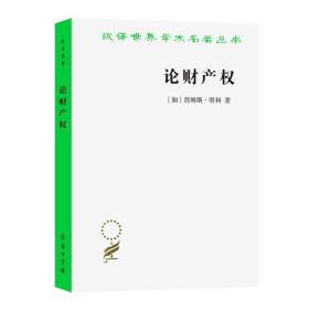 论财产权-小麦知识