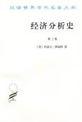 经济分析史（第三卷）-小麦知识