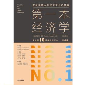 第一本经济学-小麦知识