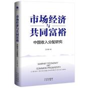 市场经济与共同富裕-小麦知识